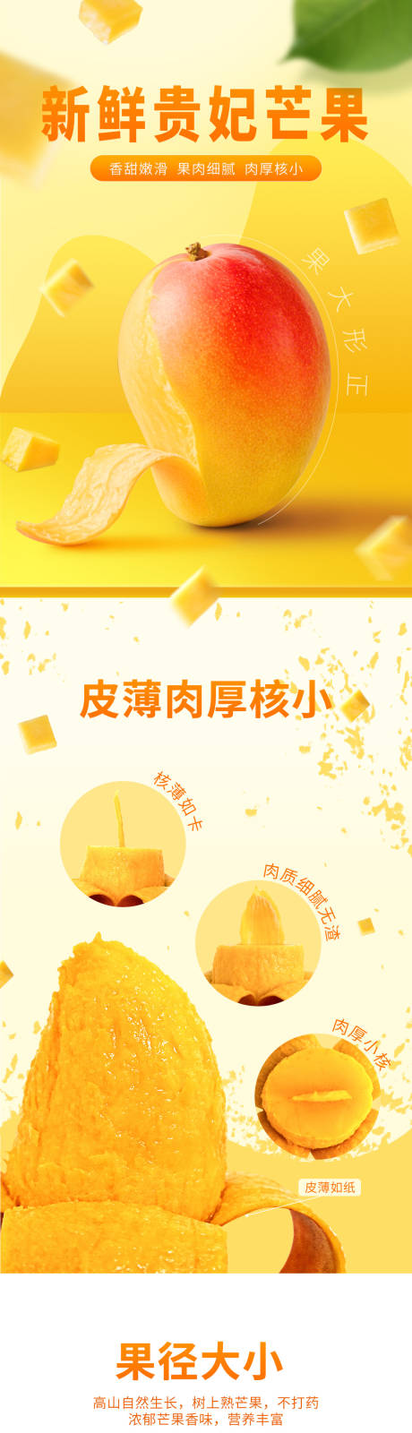 源文件下载【芒果详情页】编号：55750031058364647