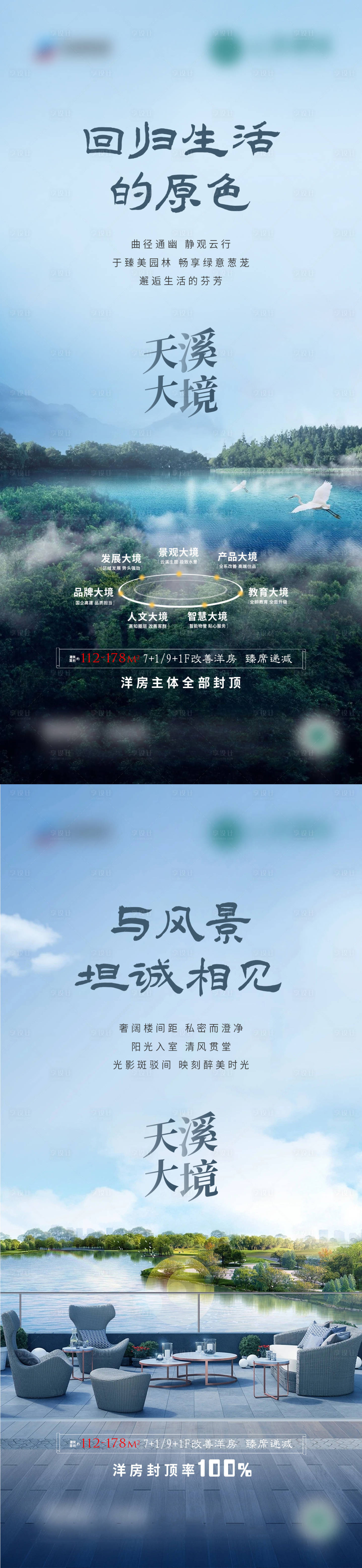 源文件下載【享設(shè)計】搜索編號：28520030882042507【地產(chǎn)自然景觀價值點】