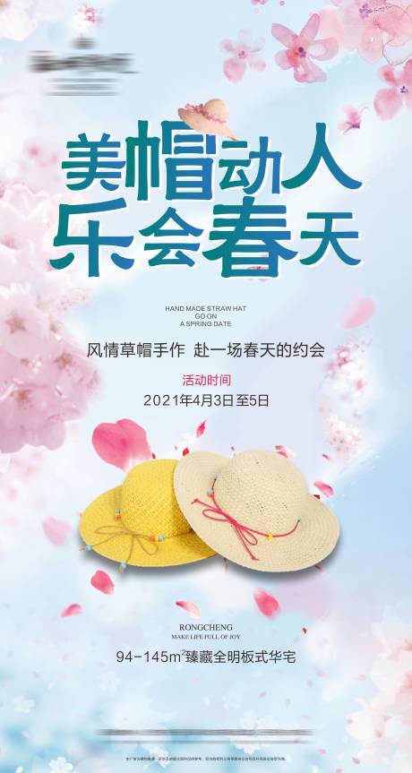 源文件下載【地產活動展架】編號：10250031077446139
