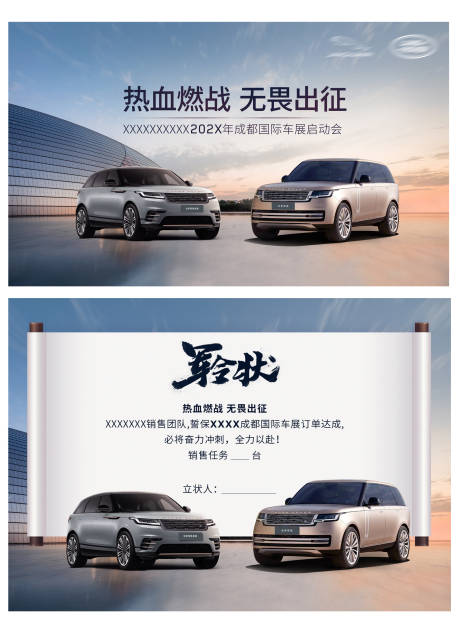 源文件下載【車展啟動會活動主畫面】編號：20700030652611569