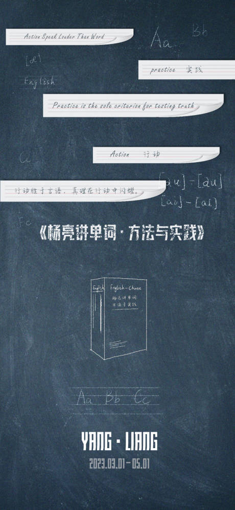 源文件下載【享設計】搜索編號：80930030727766972【黑板海報】