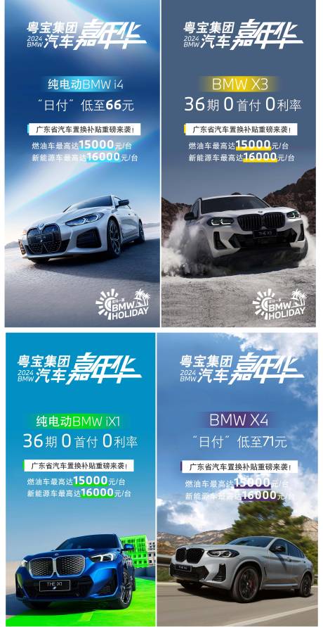 源文件下載【享設計】搜索編號：16830030874364436【汽車車展活動海報】