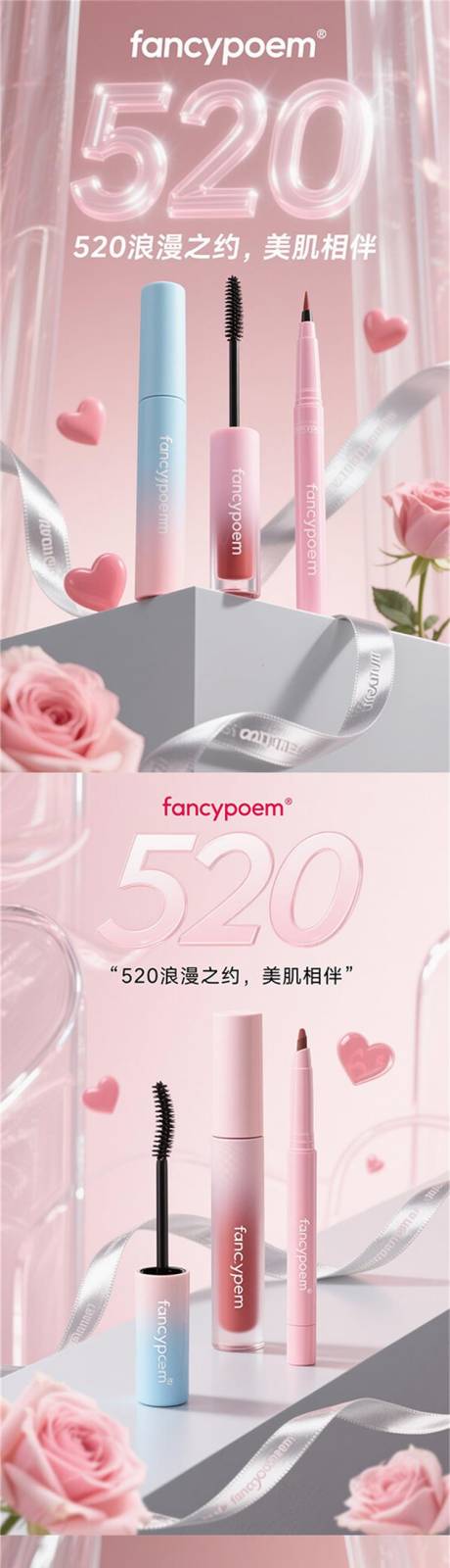 电商化妆品banner