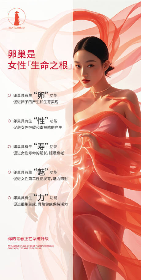 源文件下载【享设计】搜索编号：62120030660401620【生命之根】