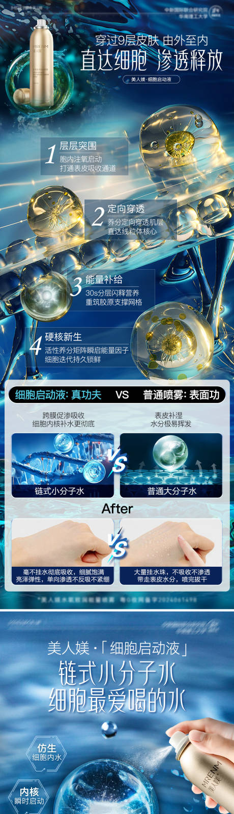 源文件下载【防晒喷雾海报】编号：52800030767347614