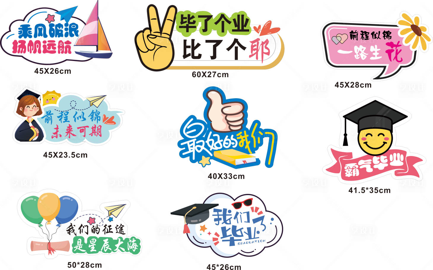 源文件下载【享设计】搜索编号：65990030670143703【手举牌】