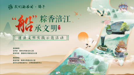源文件下载【端午节】编号：83380030708548064