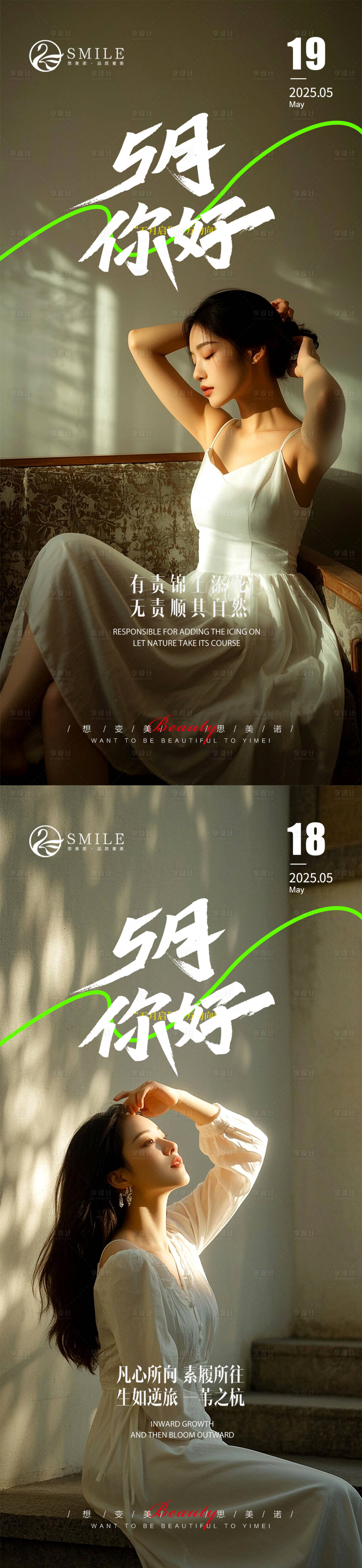 源文件下载【享设计】搜索编号：17750030543134839【早安图】