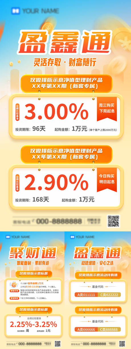 源文件下載【享設計】搜索編號：78600030735794995【金融理財海報】