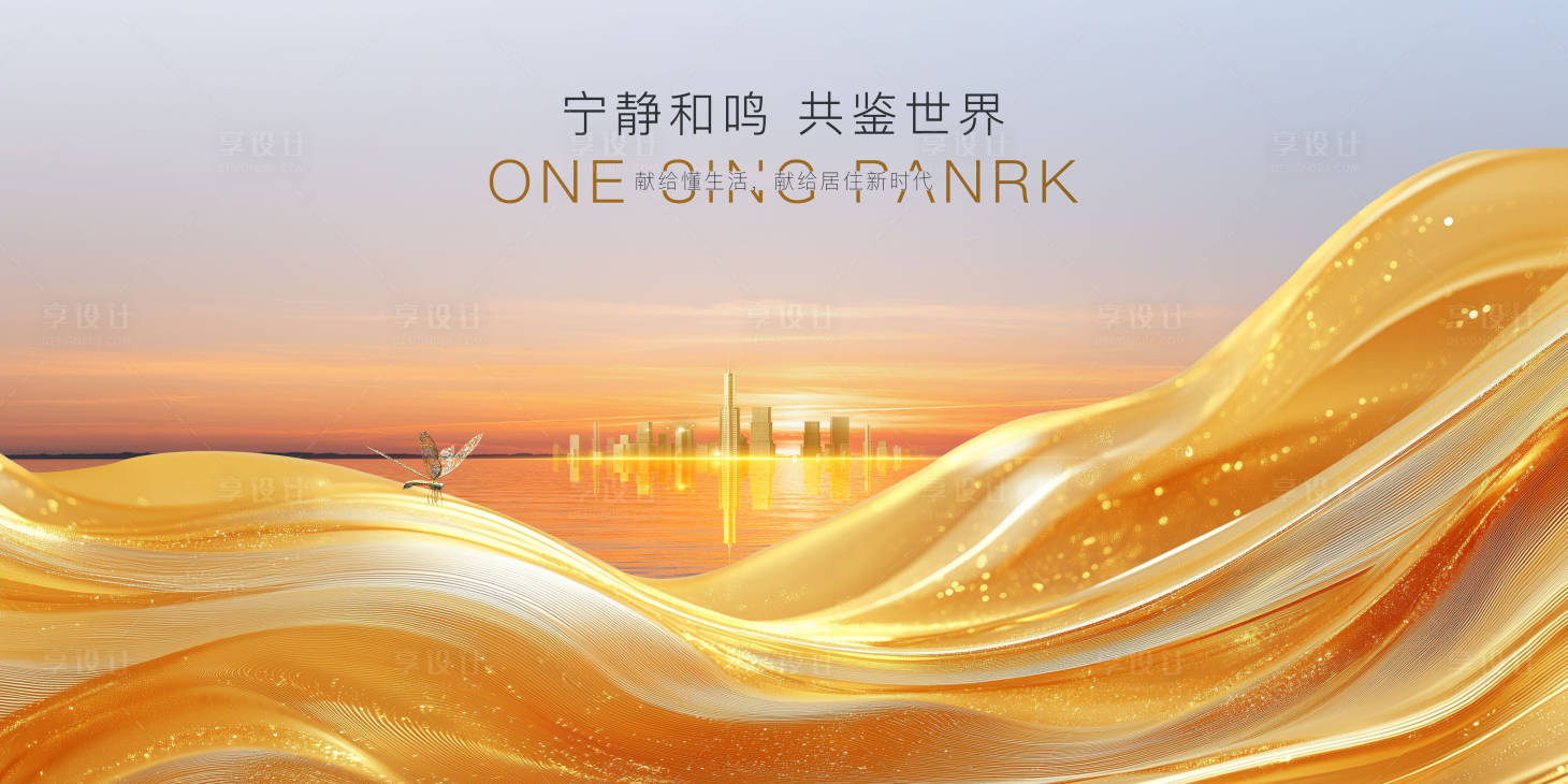 源文件下载【享设计】搜索编号：64060030515978097【高度地产主画面】
