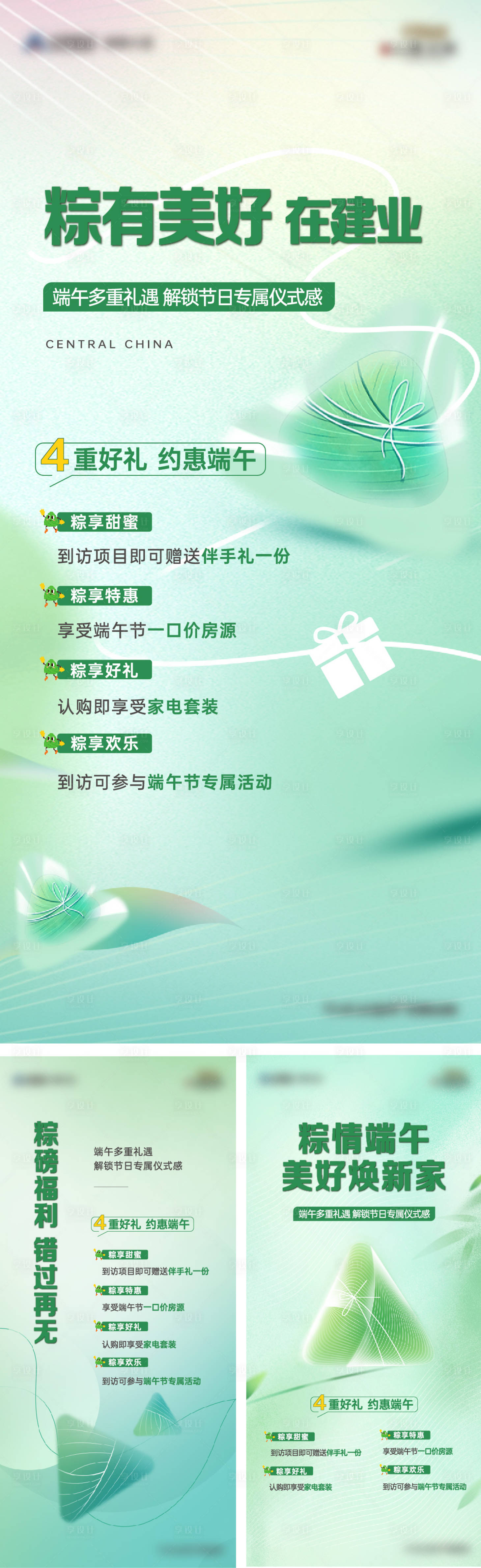 源文件下載【端午節政策海報】編號：40550031070276599