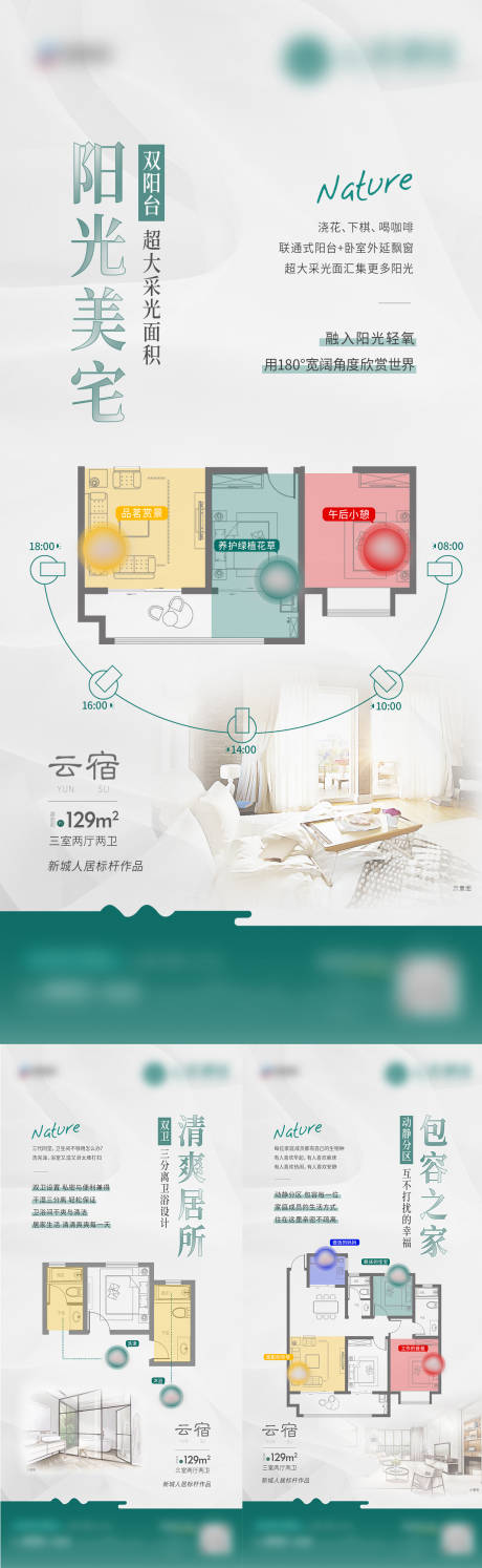 源文件下載【享設計】搜索編號：83480030882638841【戶型價值點可視化系列微單】