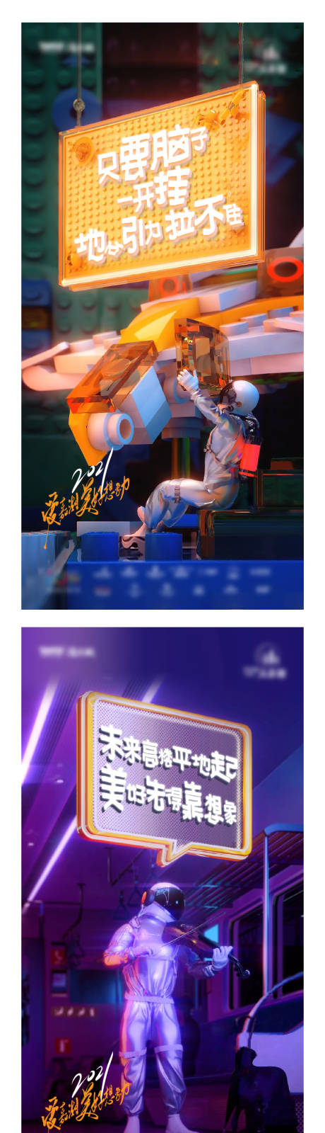 源文件下载【地产品牌创意刷屏稿】编号：68540030569176959