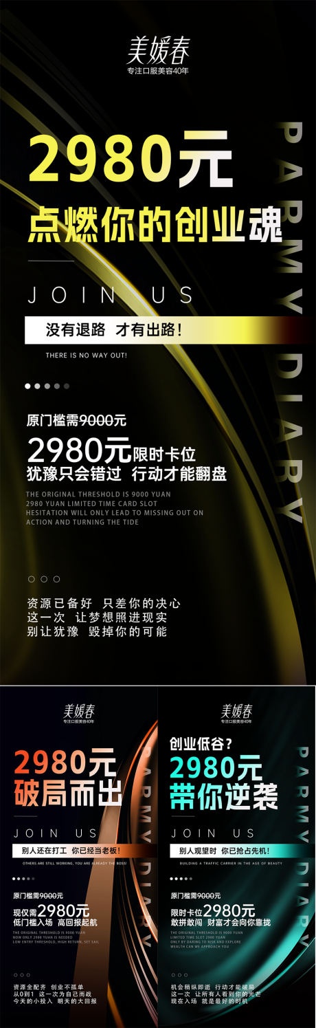 源文件下載【享設計】搜索編號：34730031018246209【大健康會議招商造勢海報】
