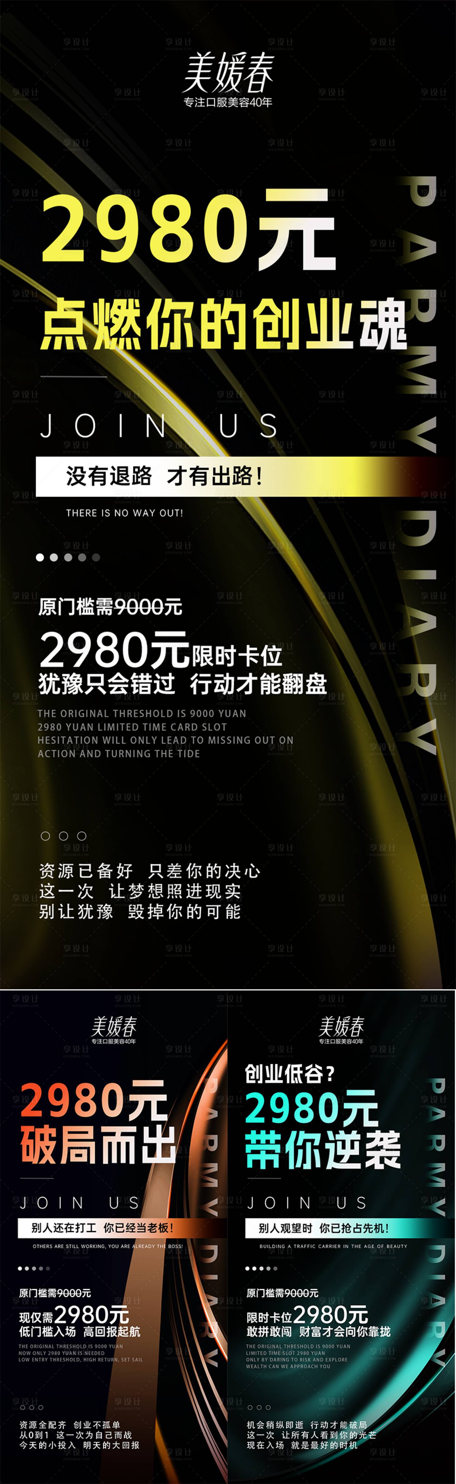 源文件下載【享設(shè)計】搜索編號：34730031018246209【大健康會議招商造勢海報】