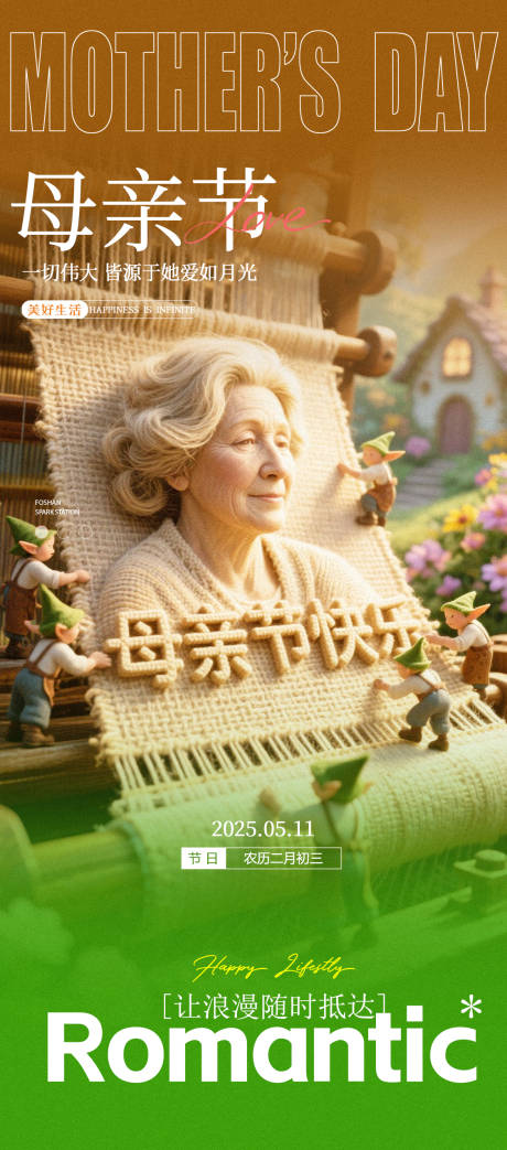 源文件下载【母亲节节日宣传海报】编号：36220030665489382