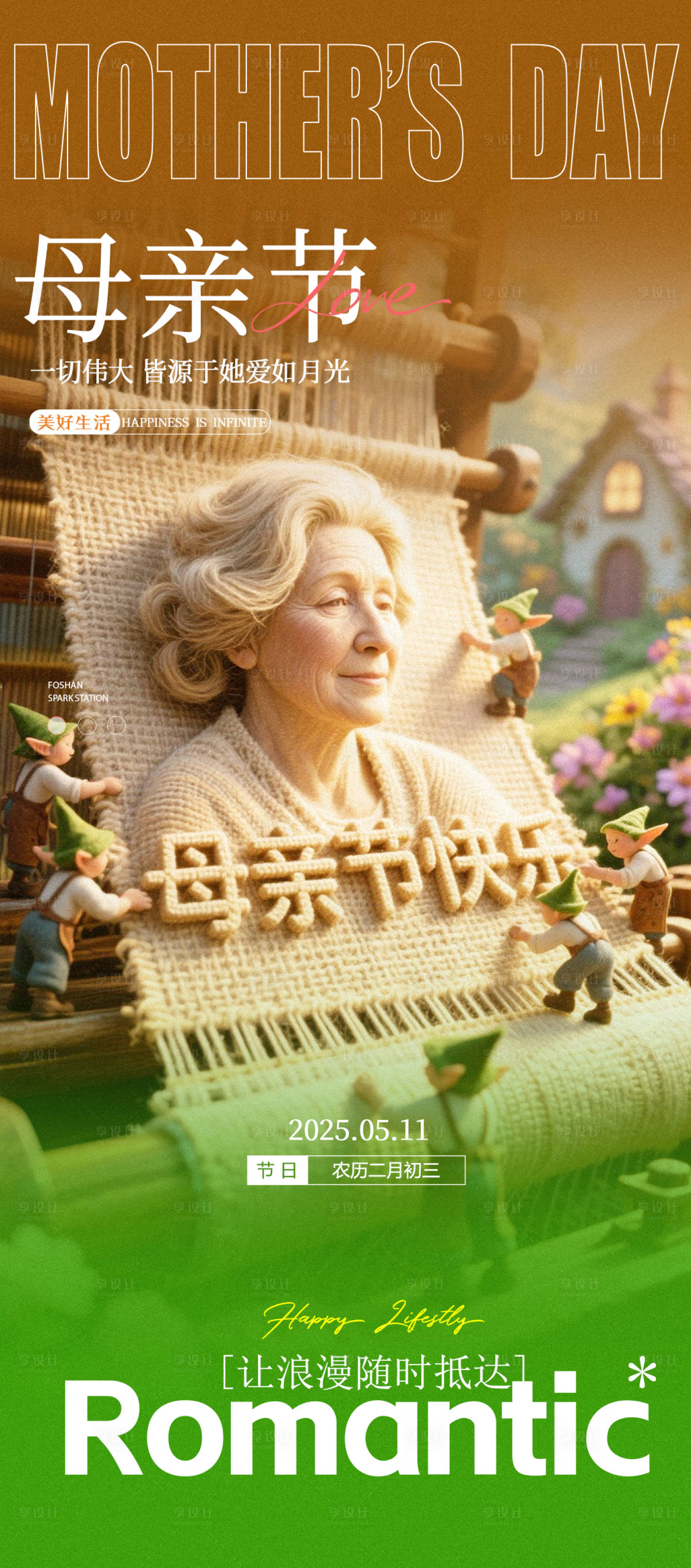 源文件下載【享設計】搜索編號：36220030665489382【母親節節日宣傳海報】