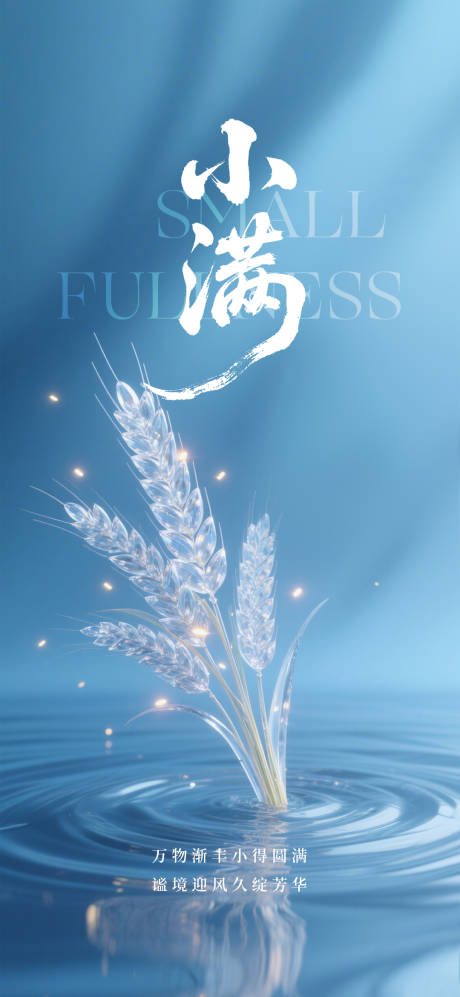 源文件下載【享設計】搜索編號：48200030714817821【地產節氣小滿】