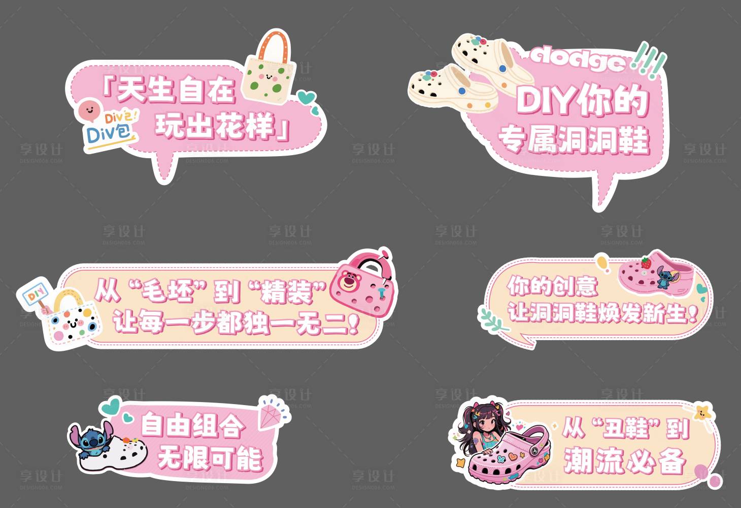 源文件下載【享設計】搜索編號：16240030950307607【異形手舉牌】