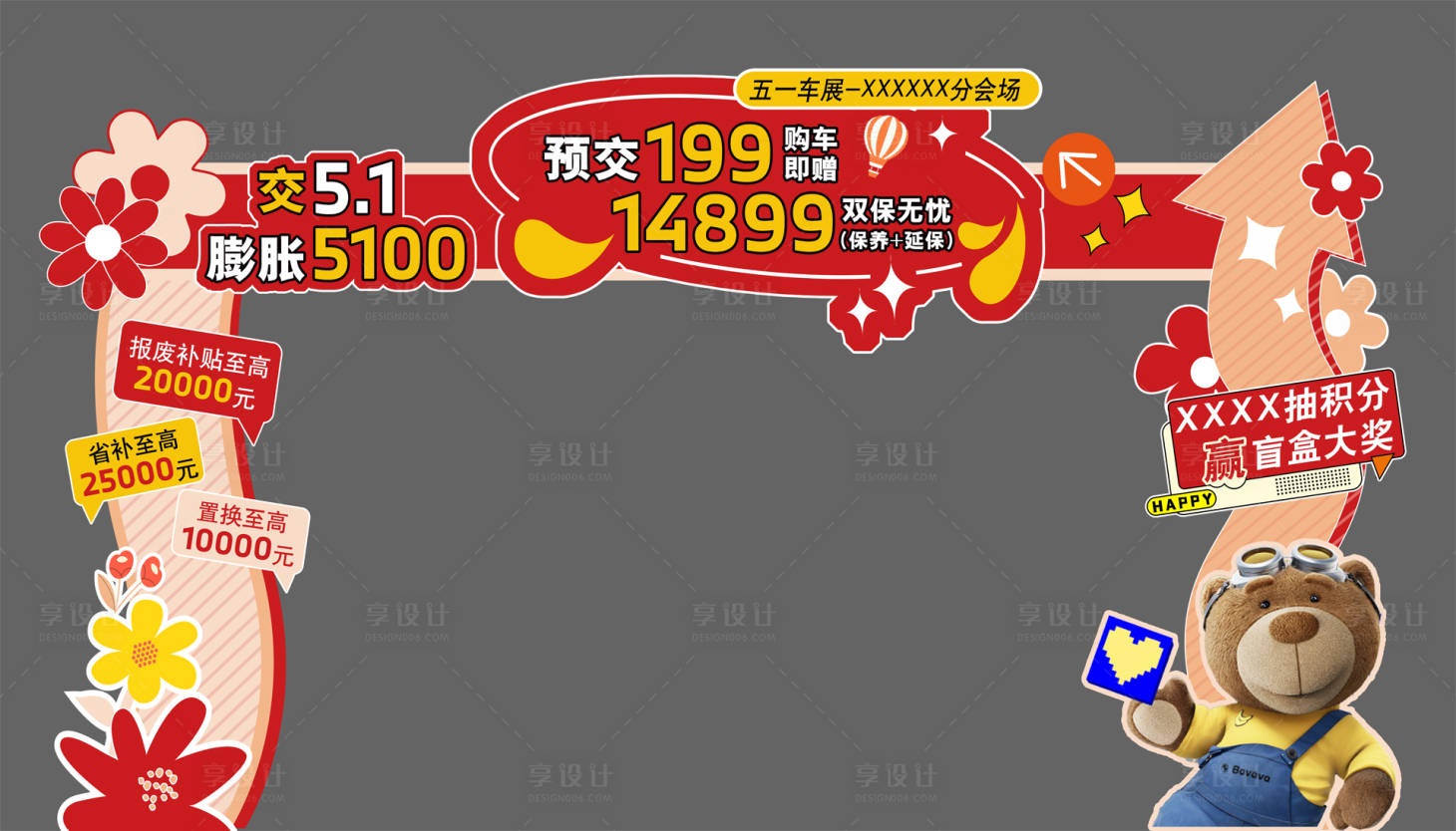 源文件下載【享設(shè)計(jì)】搜索編號(hào)：31950030781789096【汽車(chē)龍門(mén)架拱門(mén)】