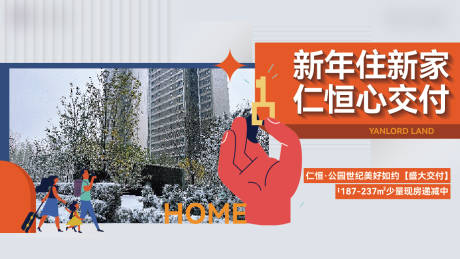 源文件下載【享設計】搜索編號：76920030823972524【實景新年橙色主畫面】