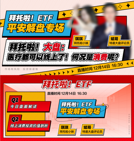 源文件下载【复古波点风直播间banner】编号：16580030573685738