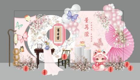 源文件下载【宝宝百日宴布置背景】编号：41240030662463812
