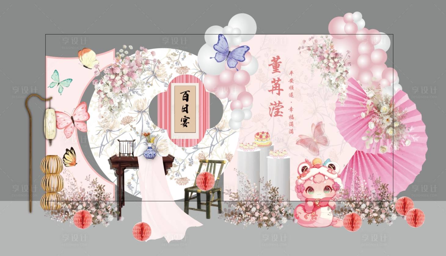 源文件下载【享设计】搜索编号：41240030662463812【宝宝百日宴布置背景】
