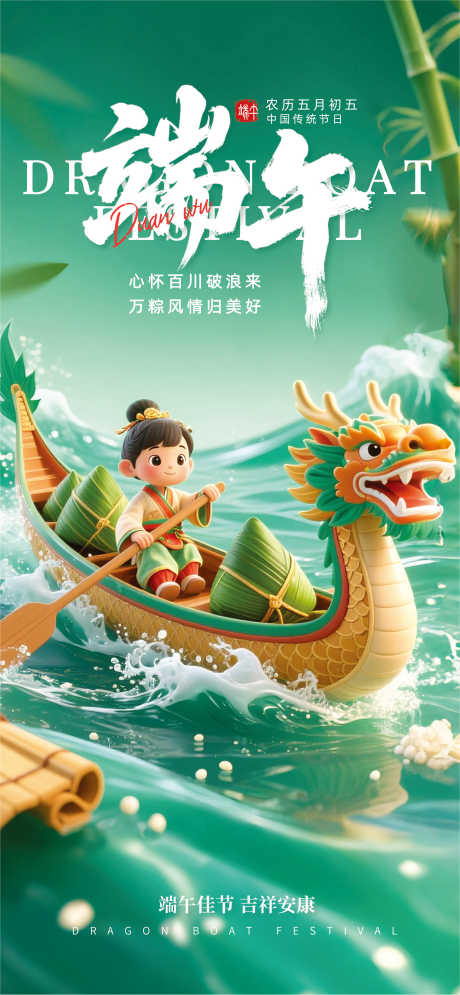 源文件下载【享设计】搜索编号：78760030804065478【端午节海报】