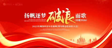 源文件下载【网络科技年度盛典主视觉海报】编号：10100030622482360