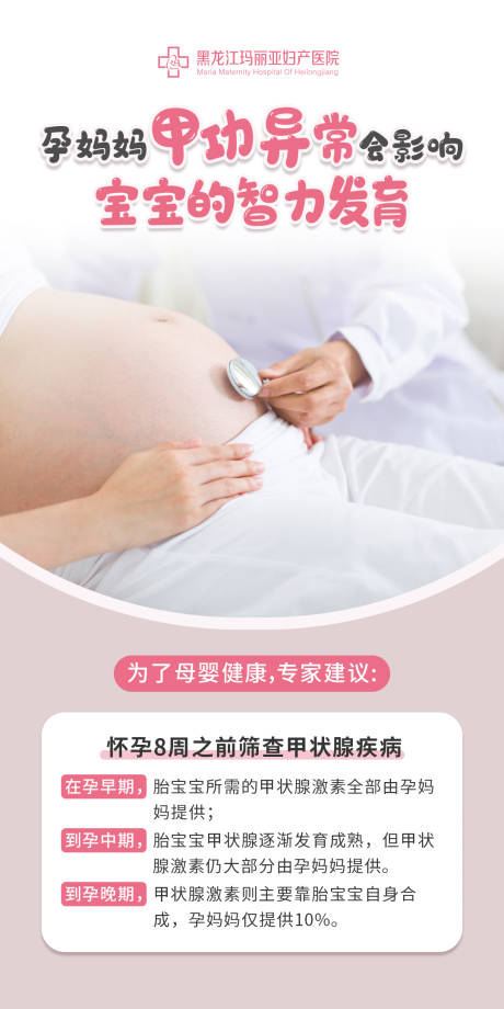 源文件下载【享设计】搜索编号：94200030521191916【孕妈】