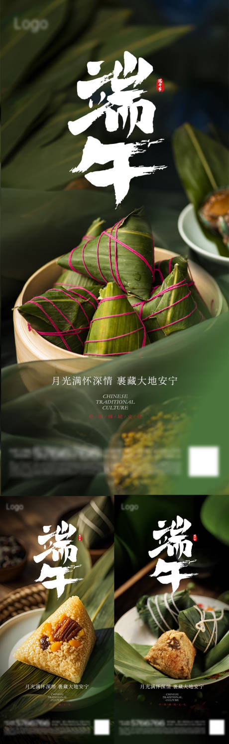 源文件下载【享设计】搜索编号：61530030966582828【端午海报】