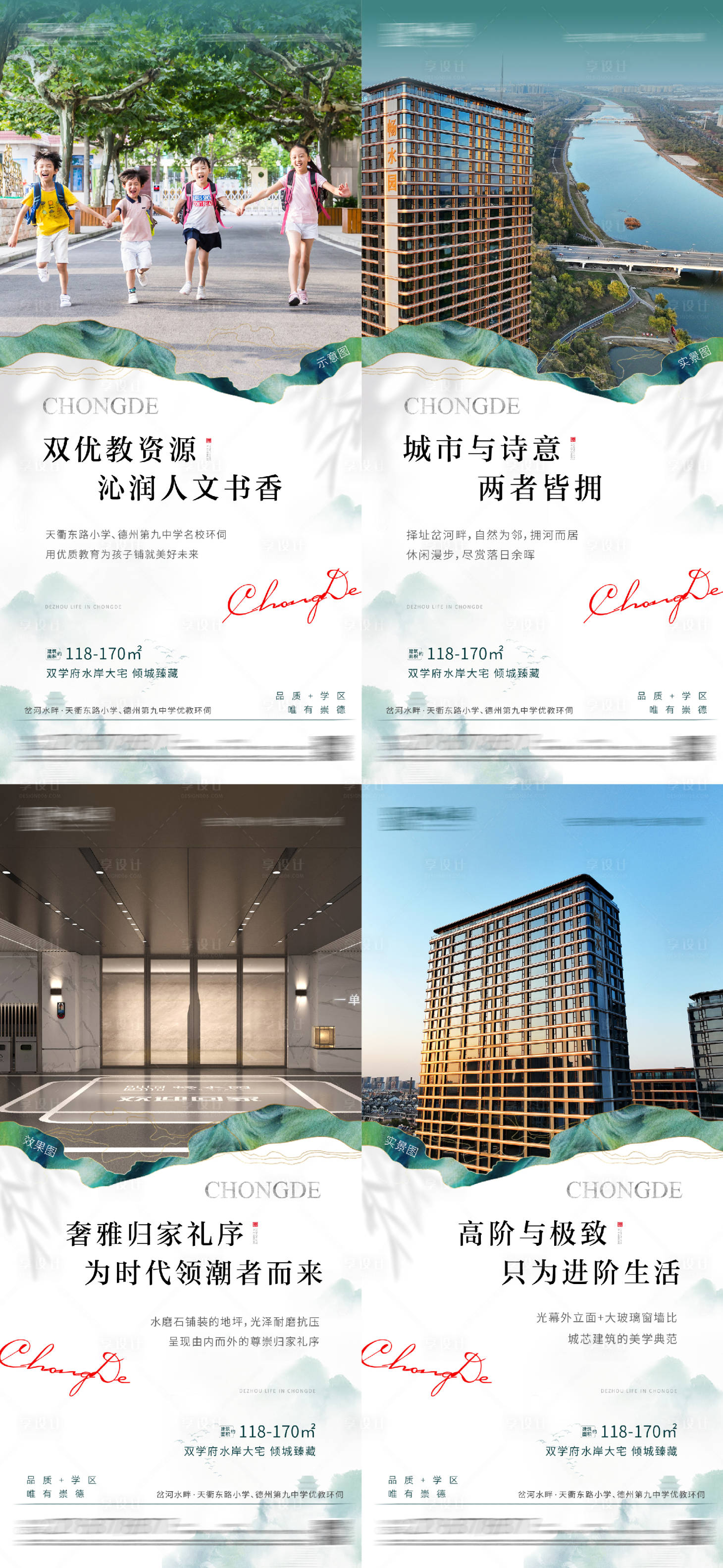 源文件下载【享设计】搜索编号：81560030792986991【地产简约高级河景单图海报】