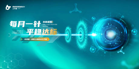 源文件下载【蓝色科技医疗分子细胞主视觉KV海报】编号：90480030561965658