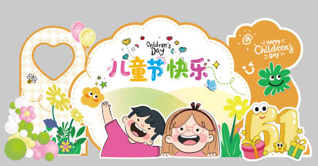 源文件下载【儿童节可爱美陈】编号：64490030755587327