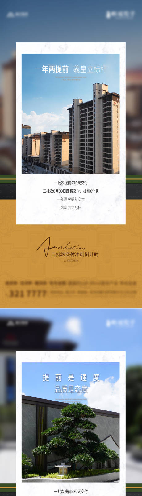 源文件下载【地产图文实景价值海报】编号：13440030757339156