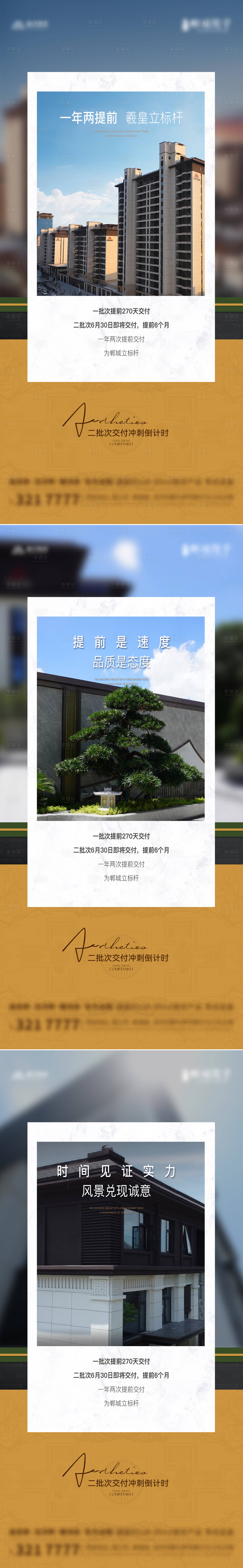 源文件下載【享設計】搜索編號：13440030757339156【地產圖文實景價值海報】