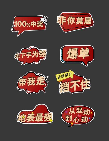 源文件下载【红色促销活动手举牌】编号：33980030535623932
