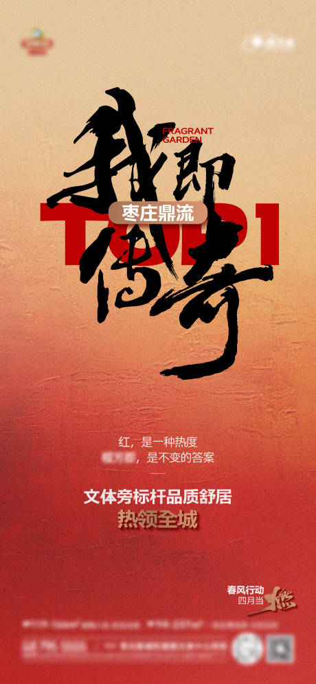 源文件下载【地产热销海报】编号：91230030702033977