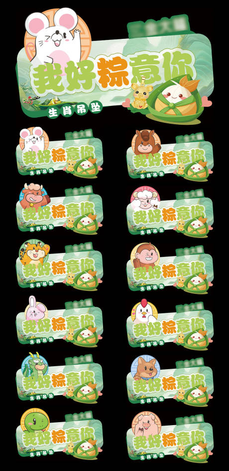源文件下载【端午节插画异形吊旗】编号：35230031055532255