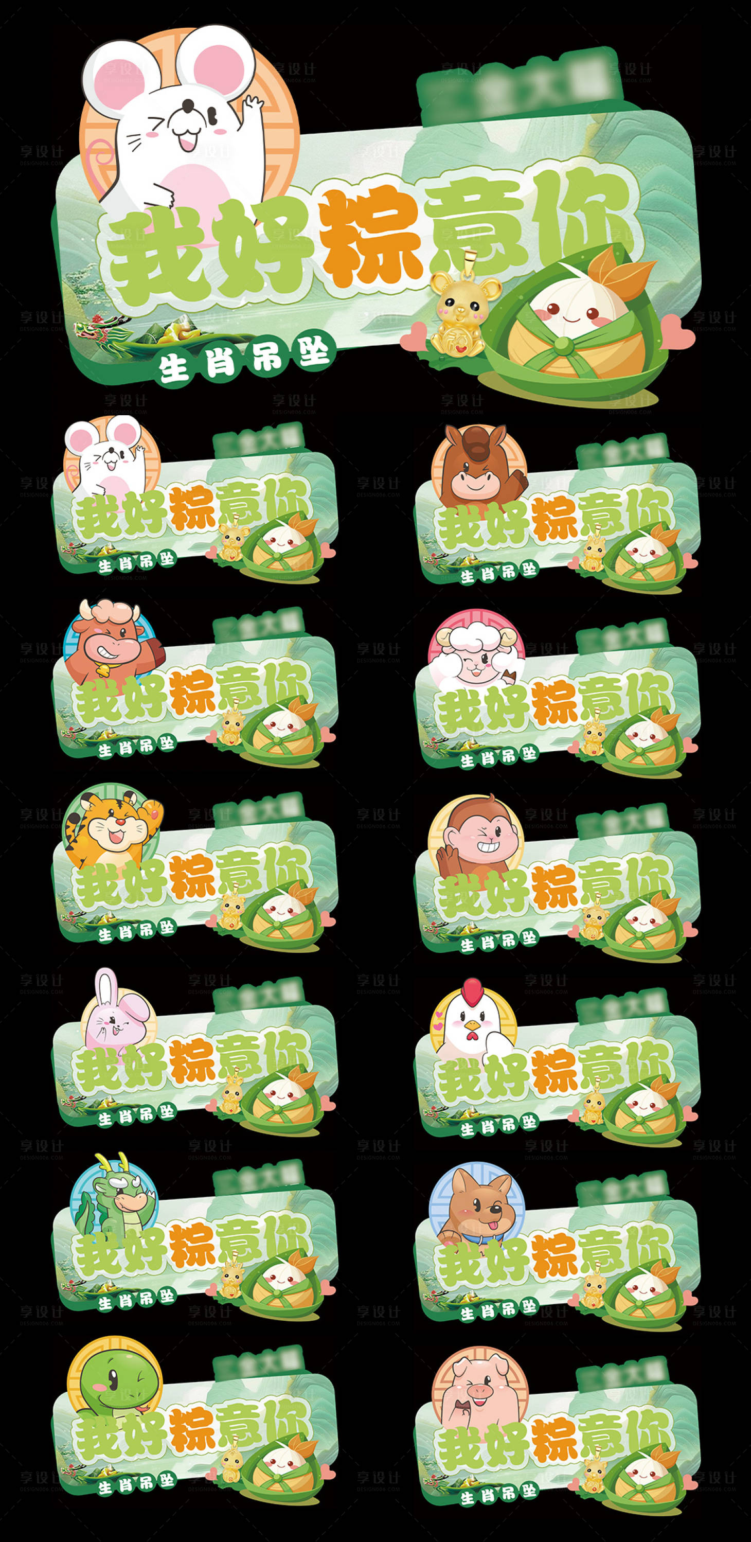 源文件下载【端午节插画异形吊旗】编号：35230031055532255