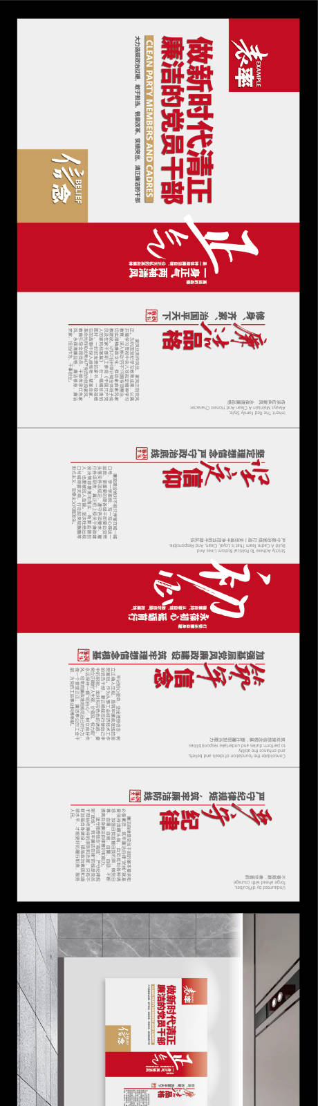 源文件下载【廉政文化 】编号：41240031074472582