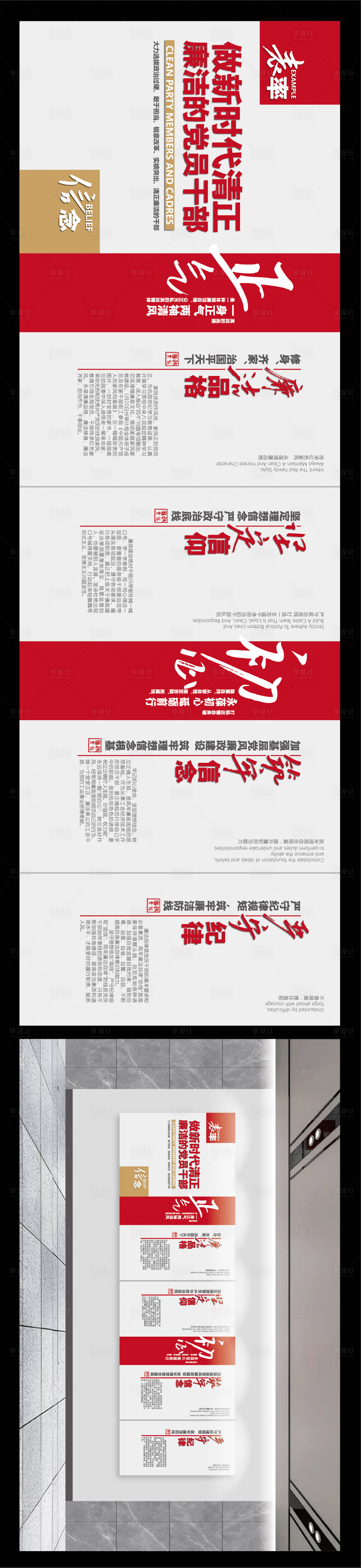 源文件下載【廉政文化 】編號：41240031074472582