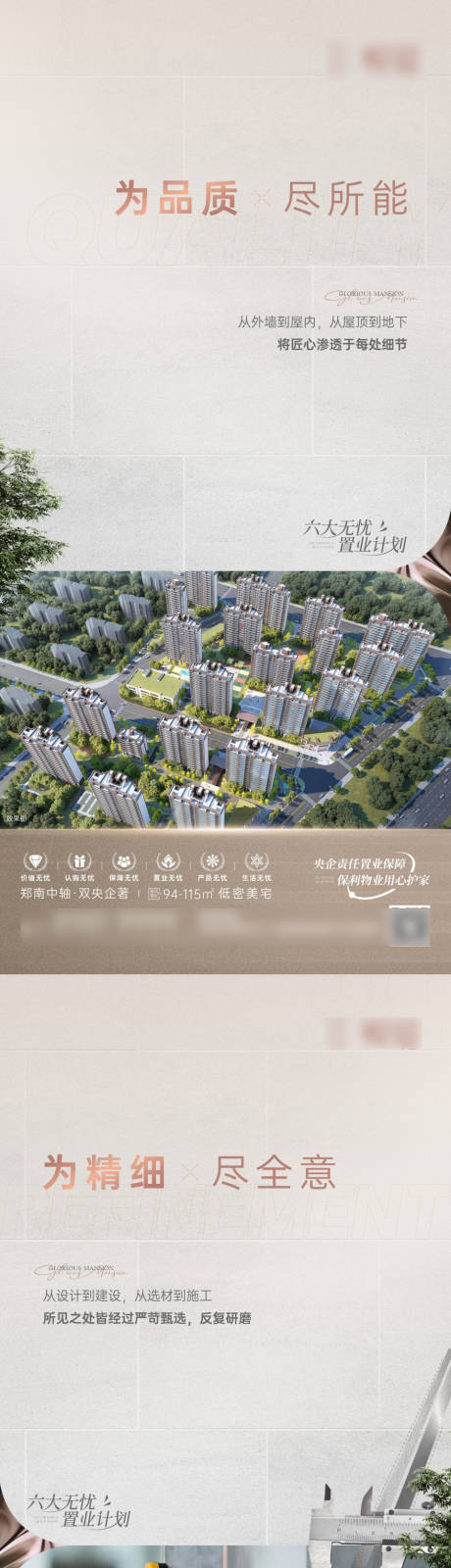 源文件下载【享设计】搜索编号：61660030695755393【品质匠心系列】