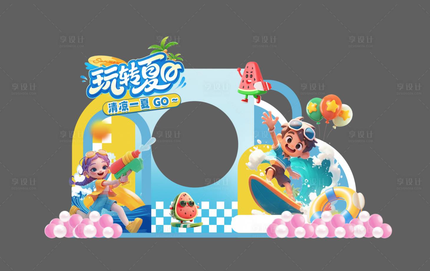 源文件下载【享设计】搜索编号：13820030993677868【夏天活动美陈】