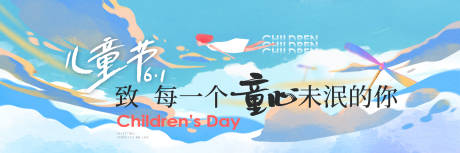 源文件下载【享设计】搜索编号：80390030800489066【儿童节】