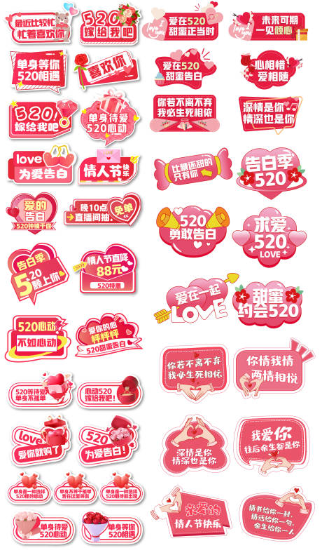 源文件下载【520告白季手举牌】编号：13120030752561416