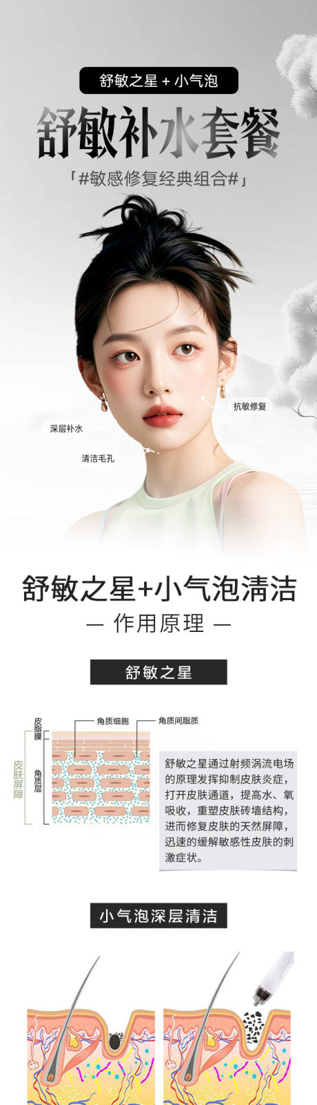 源文件下载【医美详情】编号：87170031086482655