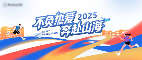 源文件下载【校园主视觉】编号：28300030876598969
