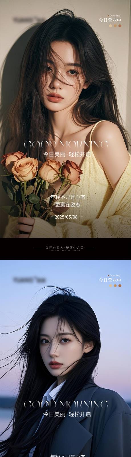 源文件下載【享設計】搜索編號：99700030603502619【醫美早安圖宣系列海鮮】
